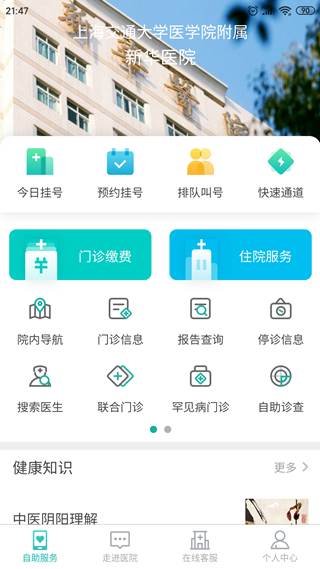 新华E院 手机版v4.3.0