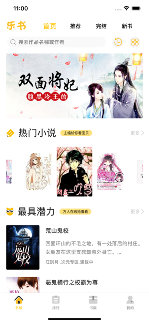 奇阅免费小说 奇阅免费小说