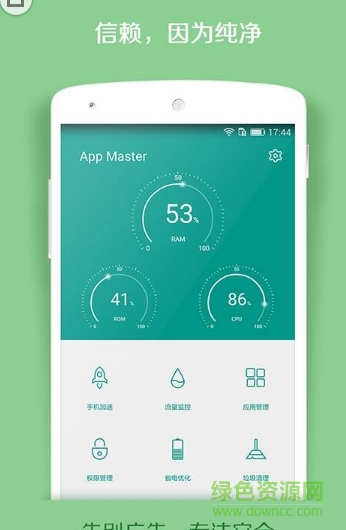 App Master软件