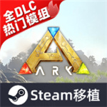 方舟终极安装器