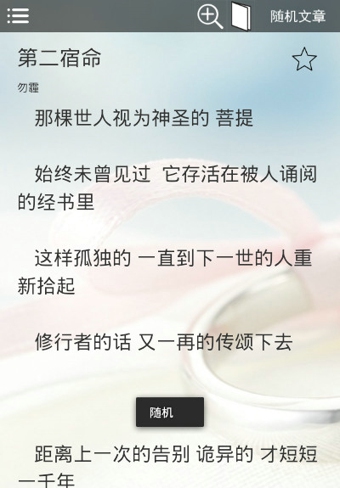 每日美文(给你乐趣)