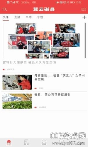 冀云磁县 冀云磁县