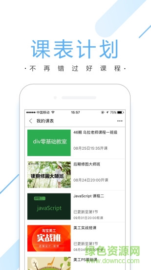 潭州课堂 潭州课堂