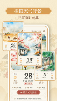 今日极速天气 今日极速天气