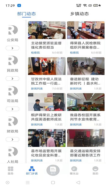 掌上得荣官方版