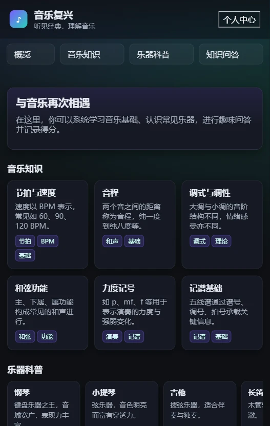 音乐复兴 音乐复兴