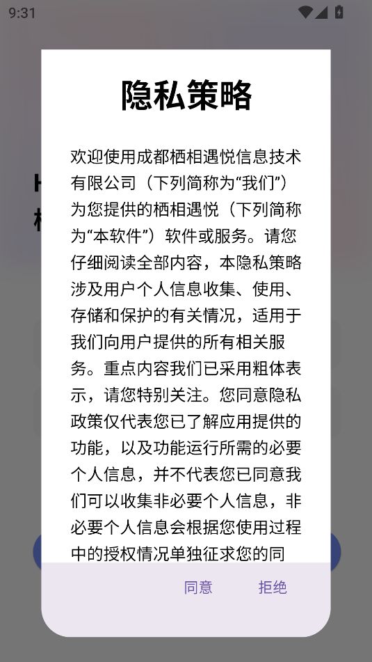 栖相遇悦 栖相遇悦