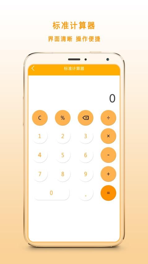 多功能科学计算机