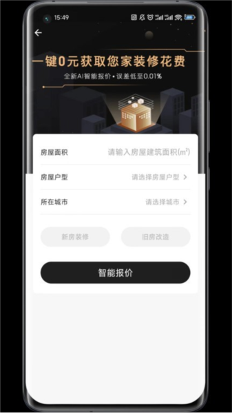 蜗牛丁app 安卓版v3.0.11
