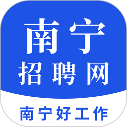 南宁招聘网(招聘软件) v3.2 安卓版