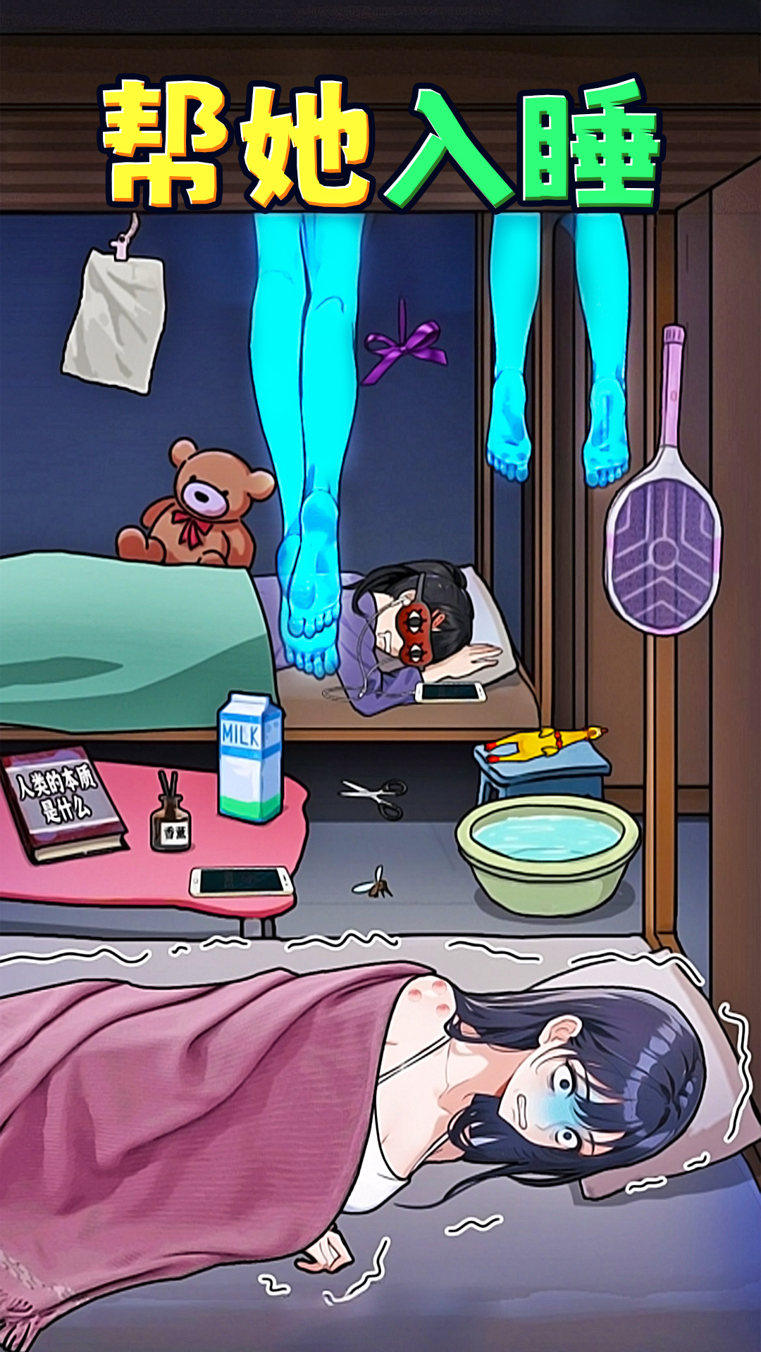 阿飘怪谈 阿飘怪谈