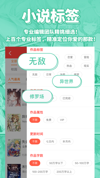 菠萝包轻小说2
