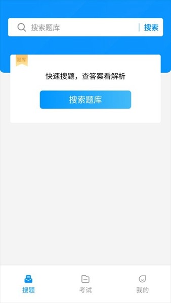 消防工程师 安卓版v5.0.4