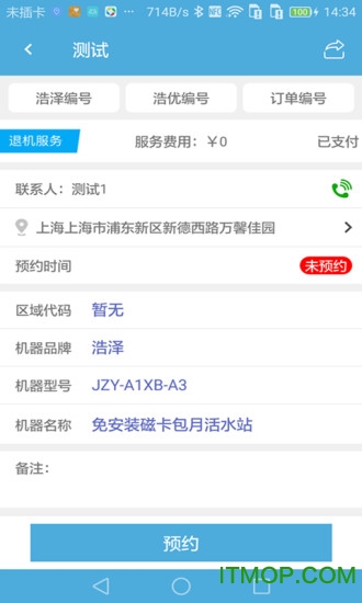 浩优服务家 浩优服务家