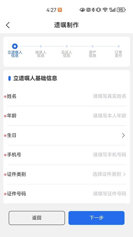 新家园法律服务