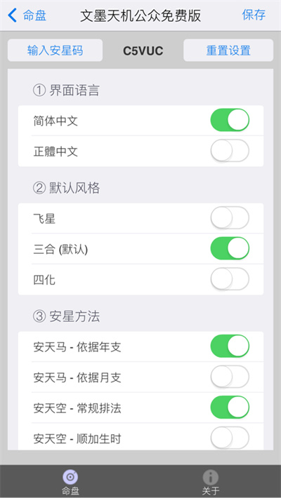 文墨天机专业版