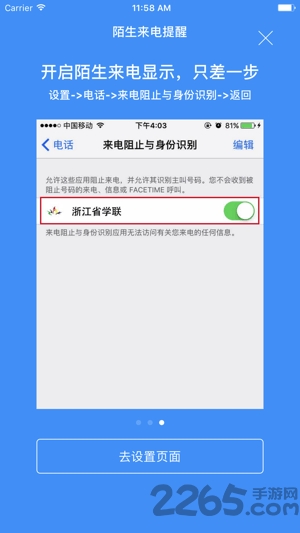 浙江省学联 浙江省学联