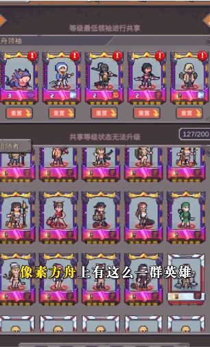 像素方舟 像素方舟