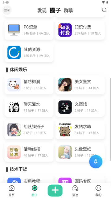 奇猫社Pro 安卓版v奇猫社Pro 2.4