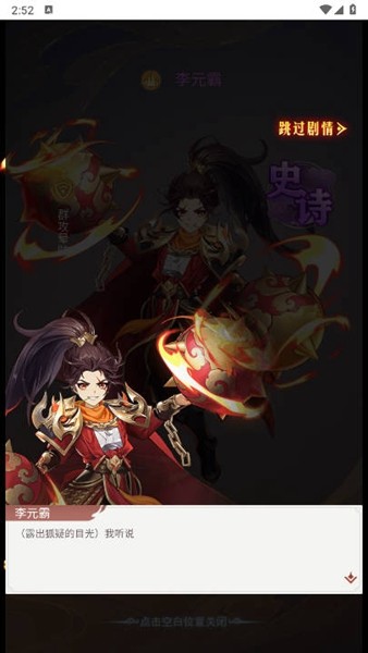 乱入英雄无限内购版 v1.0