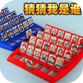 来猜猜我是谁