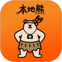 本地熊