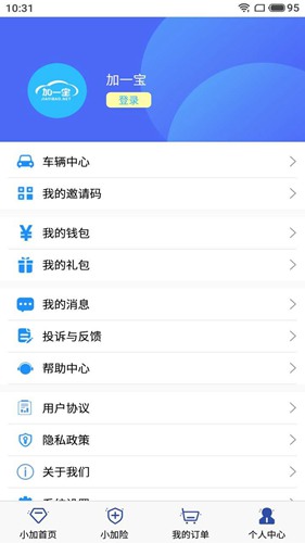 加一宝平台 安卓版v3.8.72