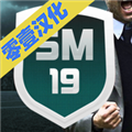 足球经理19零壹汉化版 最新版v1.0.4