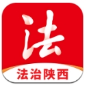 法治陕西