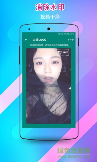 视频水印剪辑宝 视频水印剪辑宝