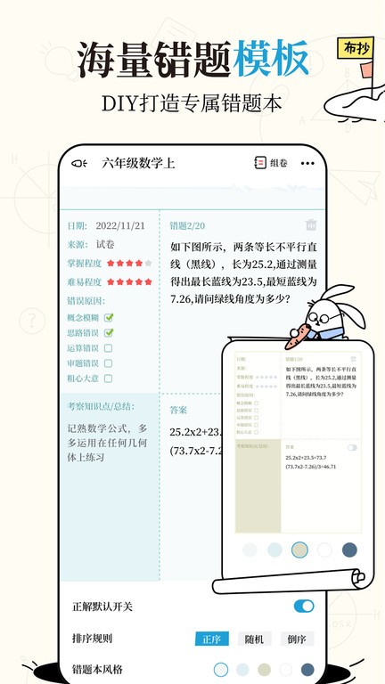 布抄app官方版 布抄app官方版