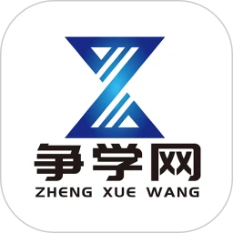 争学网