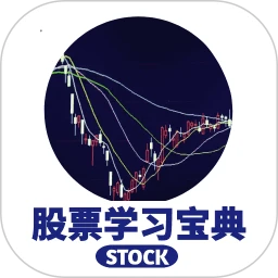 股票学习宝典