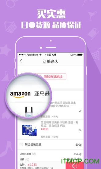 日本购物扫一扫