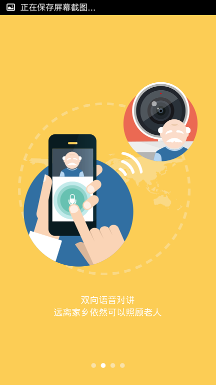 和目精英版客户端