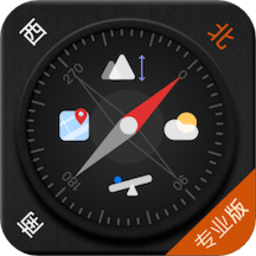 全能指南针专业版
