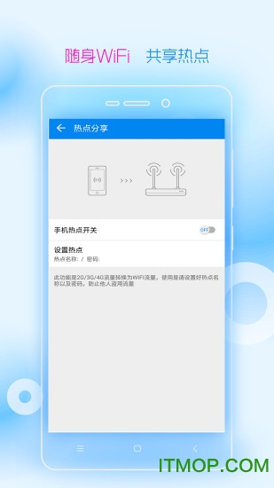 e福利wifi工具软件
