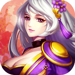 三 国 兵 临 天 下 破 解 版 无 限 黄 金