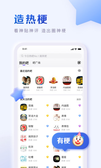贴吧app最新版本