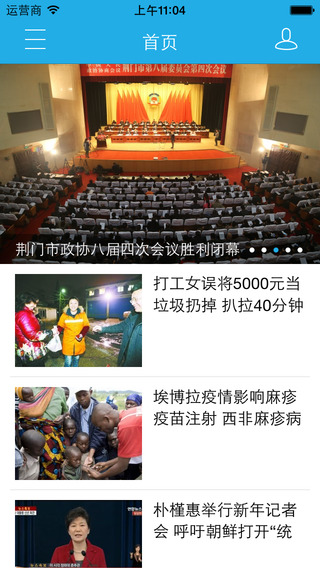 荆门视窗 荆门视窗