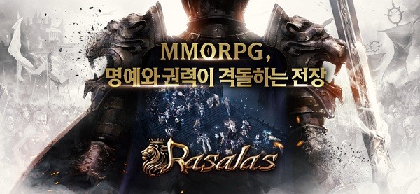 拉萨拉斯游戏(라살라스) 拉萨拉斯游戏(라살라스)