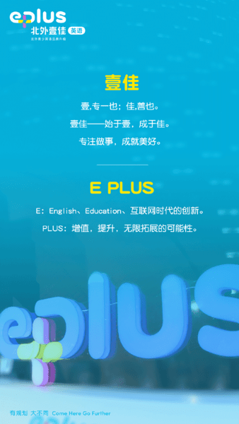 北外壹佳英语 北外壹佳英语