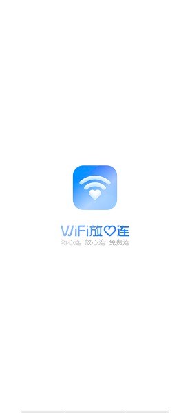 福气连WiFi 福气连WiFi