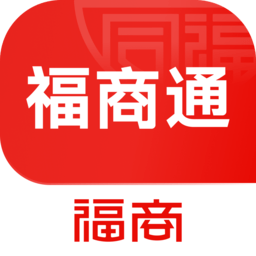 福商通