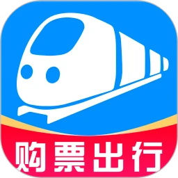 火车票查询购票