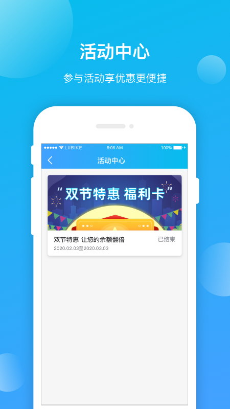 昆明公交共享电动车app 安卓最新版v1.1.1