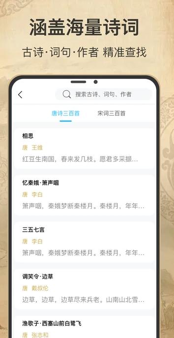 古诗词填字达人