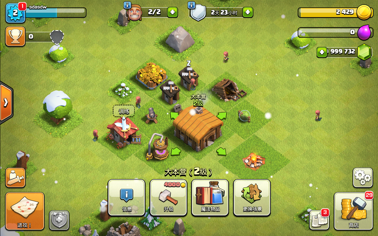 部落冲突S2无限资源版 5.5.1最新版