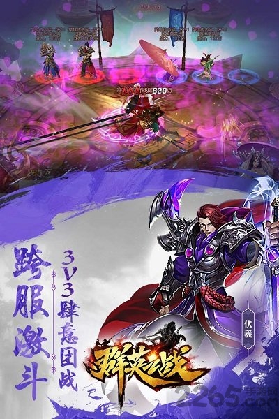 群英之战快手版 群英之战快手版