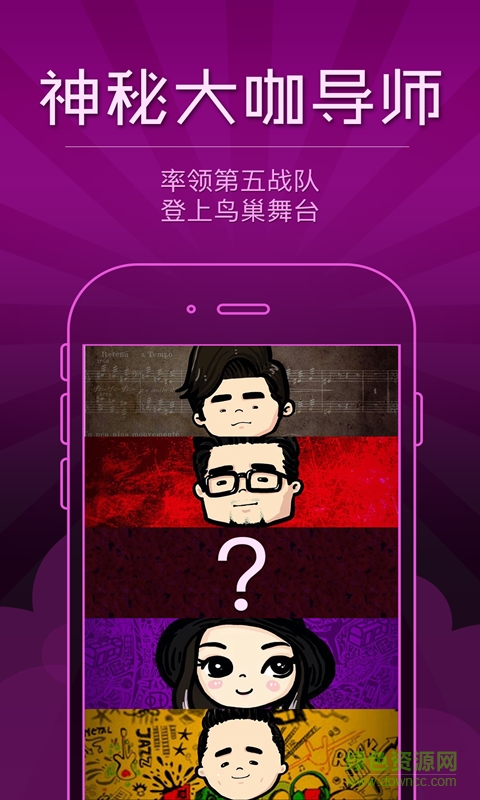 灿星直播—2016中国好声音